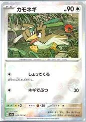 Farfetch'd [Reverse] #83