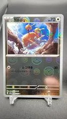 Doduo [Reverse] #84
