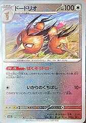 Dodrio [Reverse] #85
