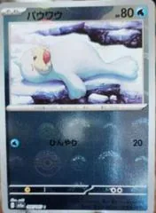 Seel [Reverse] #86