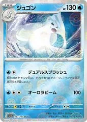 Dewgong [Reverse] #87