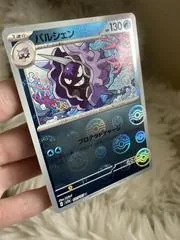 Cloyster [Reverse] #91