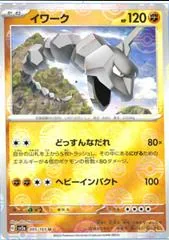 Onix [Reverse] #95