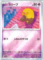 Drowzee [Reverse] #96