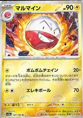 Electrode [Reverse] #101