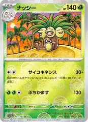Exeggutor [Reverse] #103