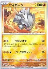 Rhyhorn [Reverse] #111