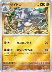 Rhydon [Reverse] #112