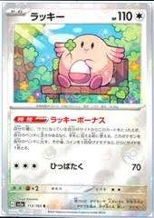 Chansey [Reverse] #113