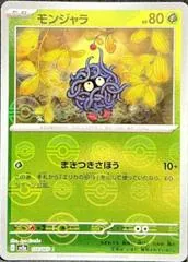 Tangela [Reverse] #114