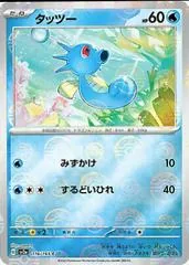 Horsea [Reverse] #116