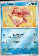 Goldeen [Reverse] #118