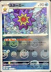 Starmie [Reverse] #121