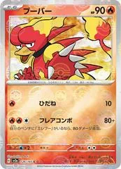 Magmar [Reverse] #126