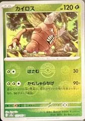 Pinsir [Reverse] #127