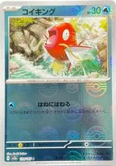 Magikarp [Reverse] #129