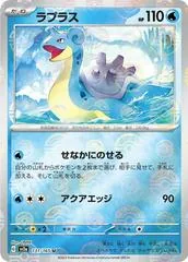 Lapras [Reverse] #131