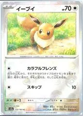 Eevee [Reverse] #133