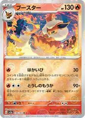 Flareon [Reverse] #136