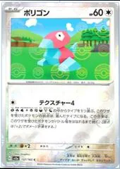 Porygon [Reverse] #137