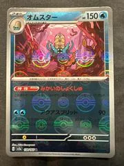 Omastar [Reverse] #139