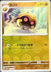 Kabuto [Reverse] #140