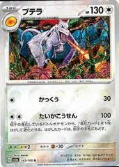 Aerodactyl [Reverse] #142