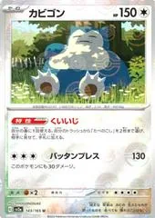 Snorlax [Reverse] #143