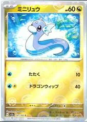 Dratini [Reverse] #147