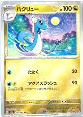 Dragonair [Reverse] #148