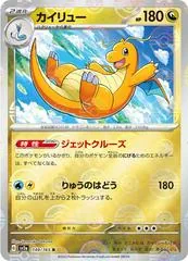 Dragonite [Reverse] #149