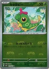 Caterpie [Master Ball] #10