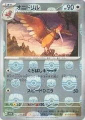 Fearow [Master Ball] #22