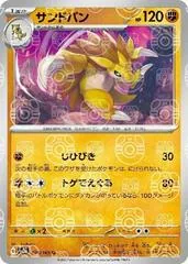 Sandslash [Master Ball] #28