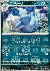 Nidorina [Master Ball] #30