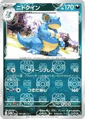 Nidoqueen [Master Ball] #31