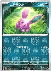 Nidoran [Master Ball] #32