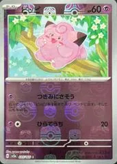 Clefairy [Master Ball] #35