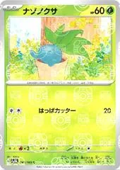 Oddish [Master Ball] #43