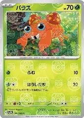 Paras [Master Ball] #46