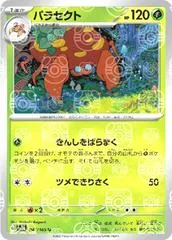 Parasect [Master Ball] #47