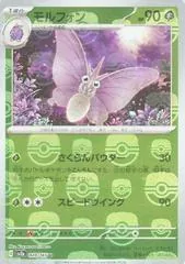 Venomoth [Master Ball] #49