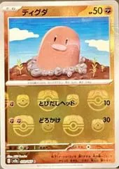 Diglett [Master Ball] #50
