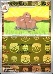 Dugtrio [Master Ball] #51