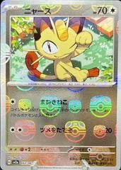 Meowth [Master Ball] #52