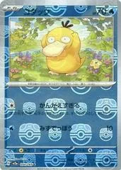 Psyduck [Master Ball] #54