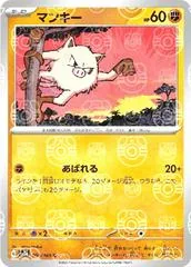 Mankey [Master Ball] #56