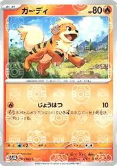 Growlithe [Master Ball] #58
