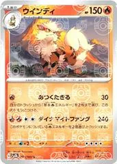 Arcanine [Master Ball] #59