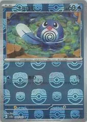 Poliwag [Master Ball] #60